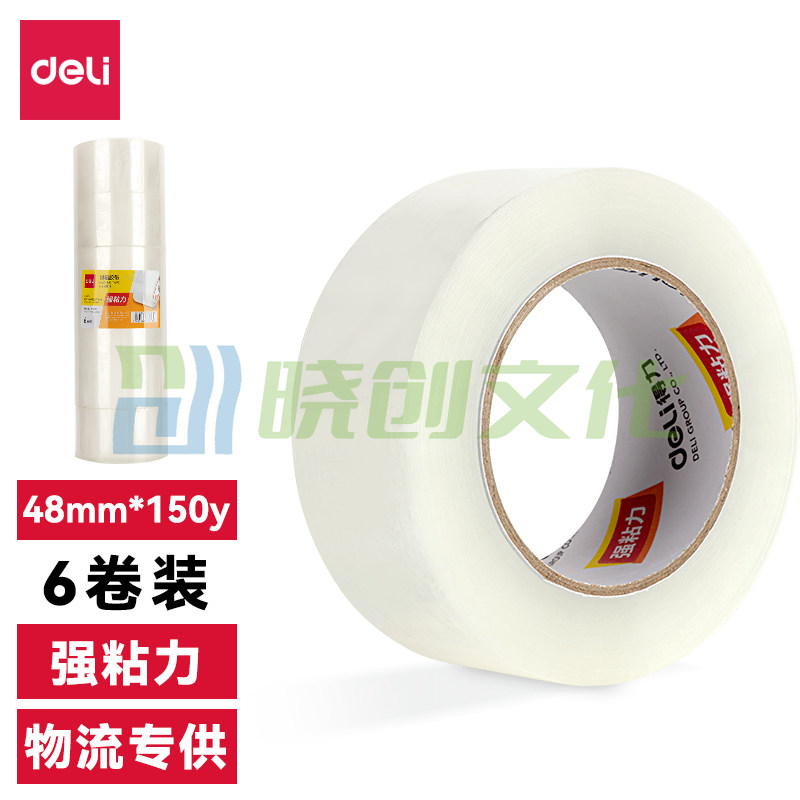 得力30184封箱胶带45mm*150y*45um(6卷/筒)；筒