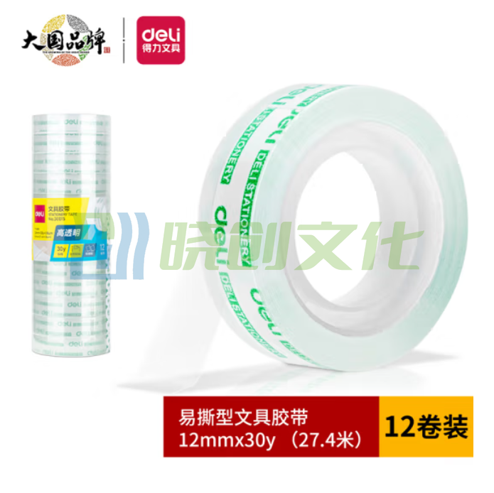 得力30015文具胶带小胶带 12mm*30y(27.4m/卷)12卷/筒