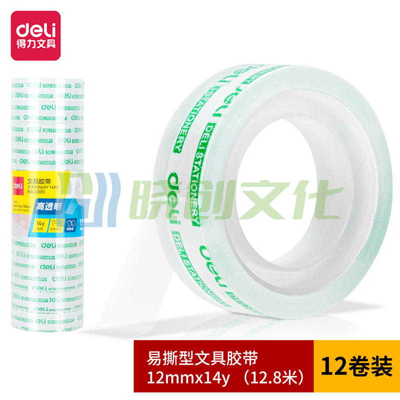 得力30011文具胶带12mm*14y*38um(12卷/筒)