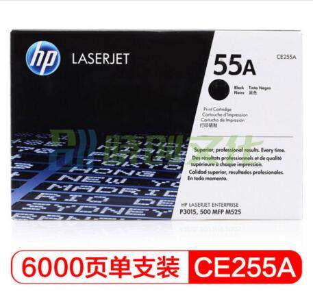 惠普 黑色碳粉  CE255A 55A(适用LaserJet P3015)