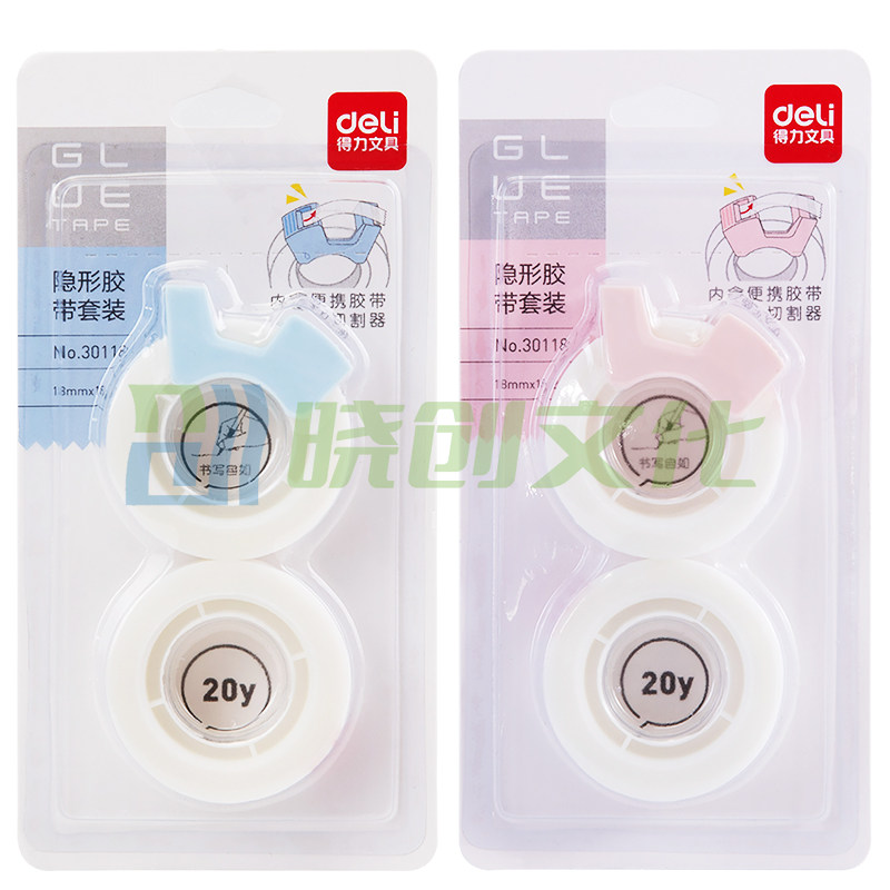 得力30118隐形胶带套装18mm*20y*50um(白色)(2卷/卡)