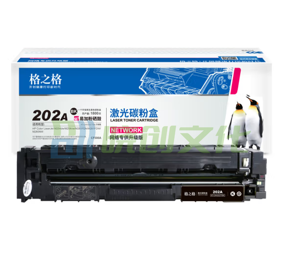 格之格202A CF500A硒鼓 适用惠普HP M254DW M254NW M281FDN M281FDW M280NW打印机黑色