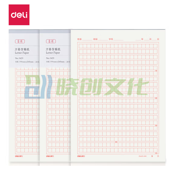 得力3429方格信稿纸-70g-266*190mm(20张/本 3本/装)16K