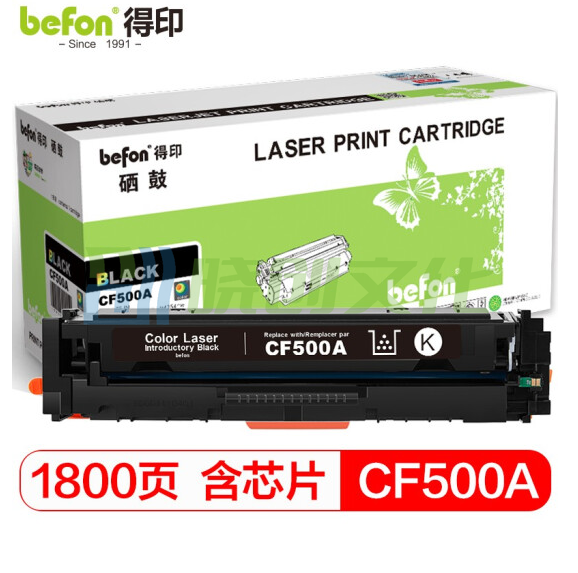  得印 CF500A黑色硒鼓大容量202A 适用惠普m281fdw m254dw