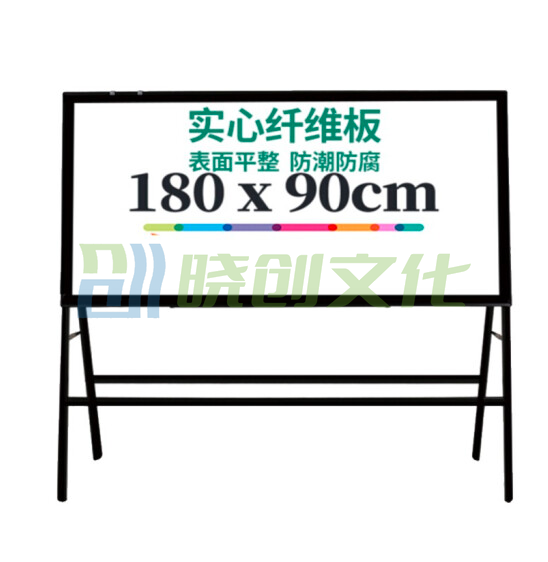 得力 180*90cm A型支架式白板 8786 磁性办公会议白板 支架式写字板