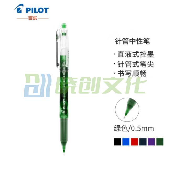 百乐 BL-P500 绿色 中性笔0.5mm直液式签字笔走珠笔 BL-P50