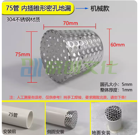 不锈钢侧排内插过滤网  75管 货号：JC