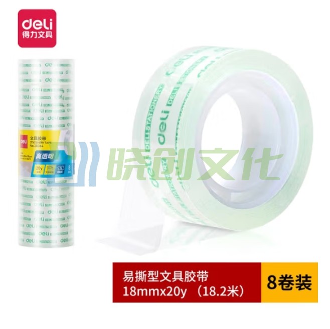 得力 30064透明 胶带 18mm*20y*38um 8卷装