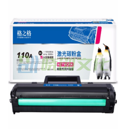 格之格W1110A硒鼓适用惠普mfp136w硒鼓 hp 110a 136a 136nw 108w 108a 138pnw w1110a