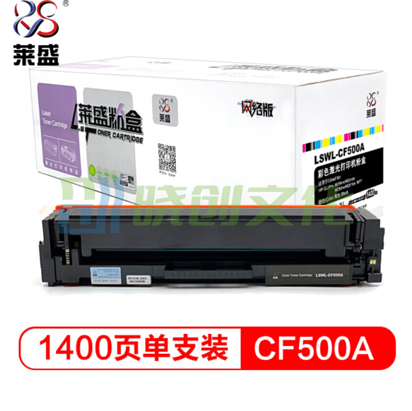 莱盛LSWL-CF500A 202A黑色硒鼓（适用于M254/M280/M280/M281）