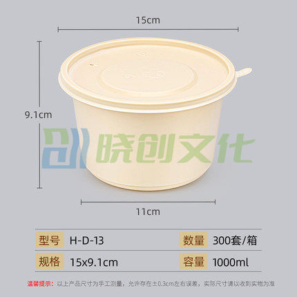 赛卓   可降解环保餐盒    一次性打包盒 圆形带盖餐盒 1000ml    300个/箱