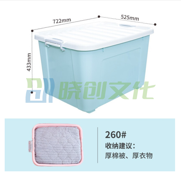 禧天龙 110L 收纳箱X-6154  整理箱 车载浴室储物箱