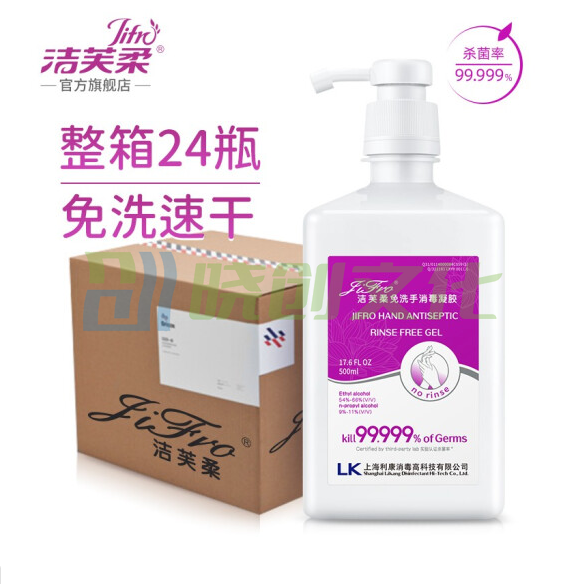 洁芙柔（Jifro）500ml*24瓶装 免洗消毒液凝胶杀菌消毒洗手液 整箱