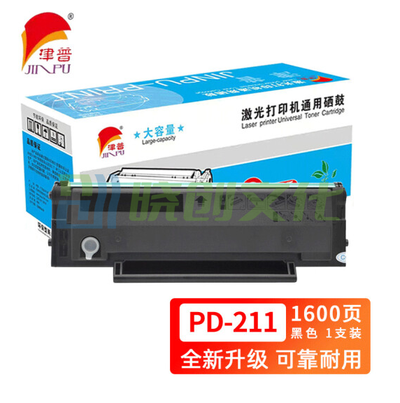 津普 PD-211硒鼓 PD-211 易加粉 适用奔图 P2505 黑色