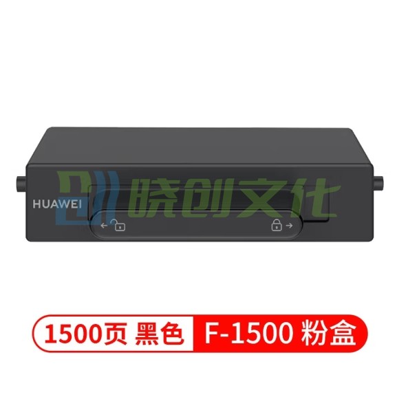 华为 F-1500BZ 粉盒 1500页印量 适用于HUAWEI Pixlab B5（支）