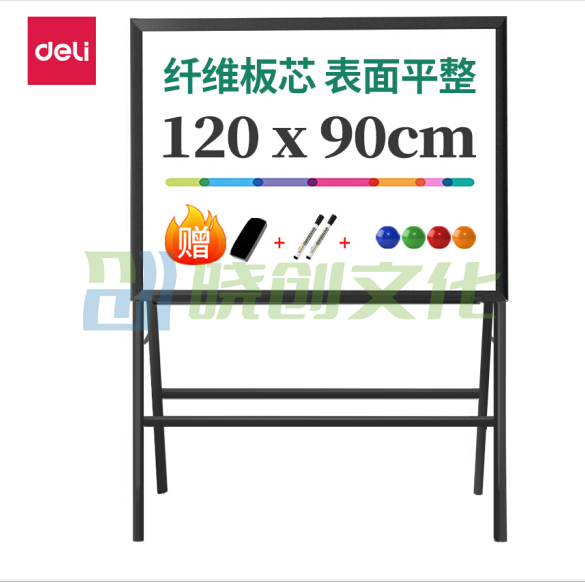 得力(deli)8784支架式白板 120*90cm A型架带架磁性支架写字板