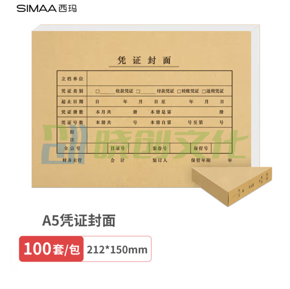 西玛  A5凭证装订封面 100套(封面+包角) FM131  货号：JC