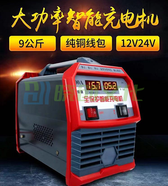 汽车电瓶充电器12V24V纯铜大功率多功能全自动通用型智能充电机