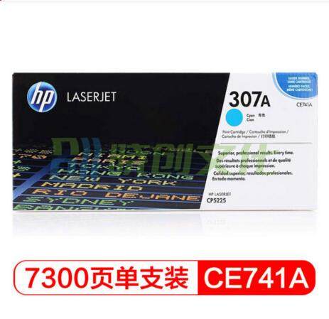 惠普 CE741A 307A 蓝色  兰色 (适用LaserJet CP5220) HP307A