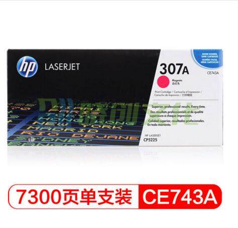 惠普 CE743A 307A  品红色 LaserJet  (适用LaserJet CP5220)HP307A