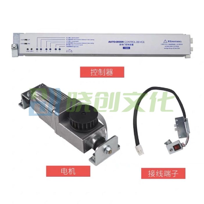 智能感应自动门配件（含控制模块、电机、控制电源、感应探头、安装）