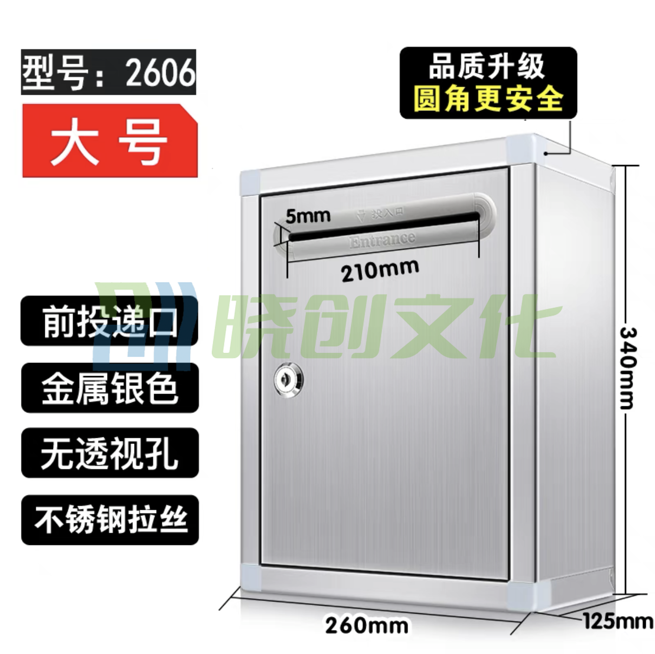 不锈钢信箱  大号信箱 34*26cm    货号：JC