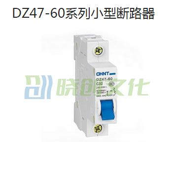 正泰  DZ47-60/3P D20A  系列小型断路器