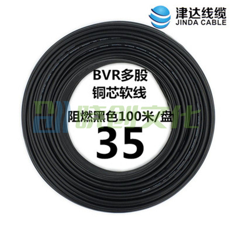 津达 BVR-黑色35平方 100/盘 电缆  软塑铜线