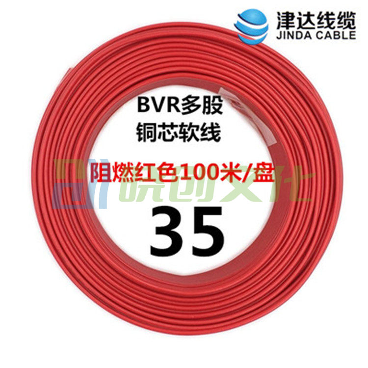 津达 BVR-红色35平方 100/盘 电缆  软塑铜线