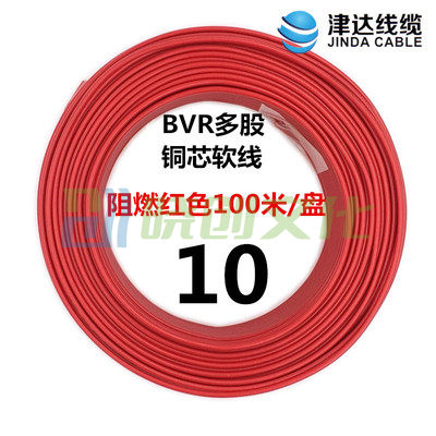 津达 BVR-红色10平方 100/盘 电缆  软塑铜线