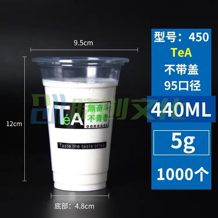 一次性纸杯 奶茶杯 冷饮杯 果汁杯  440ML  1000只/箱