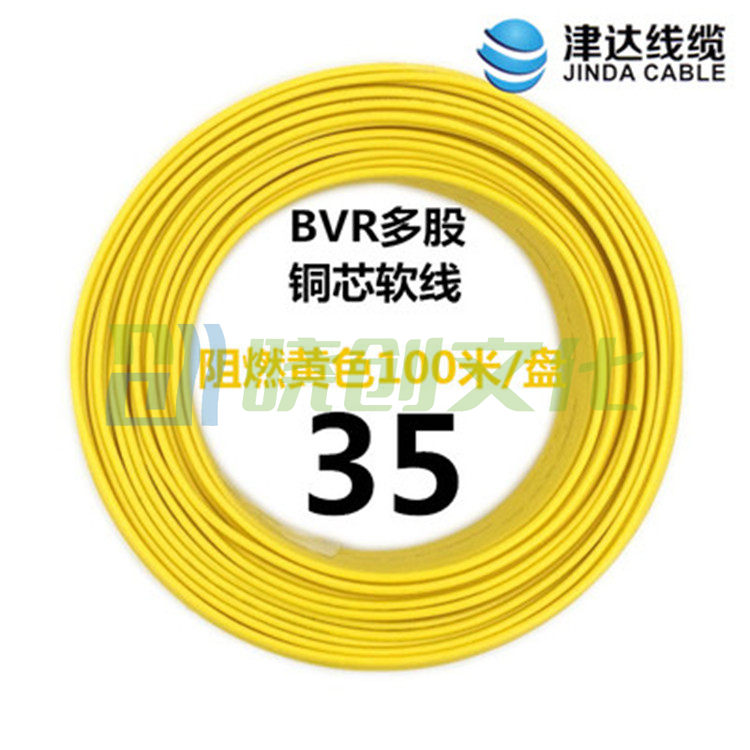 津达 BVR-黄色35平方 100/盘 电缆  软塑铜线