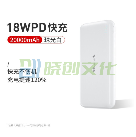 WEKOME 移动电源20000毫安时PD18W大容量2万充电宝双向快充适用于苹果华为安卓小米手机 珠光白【2万毫安时】18W快充