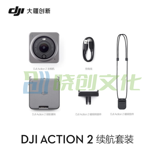  DJI 大疆 Action 2 续航套装 灵眸运动相机 小型数码摄像机 4K vlog