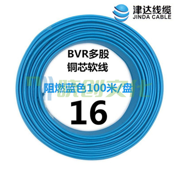 津达 BVR-蓝色16平方 100/盘 电缆  软塑铜线