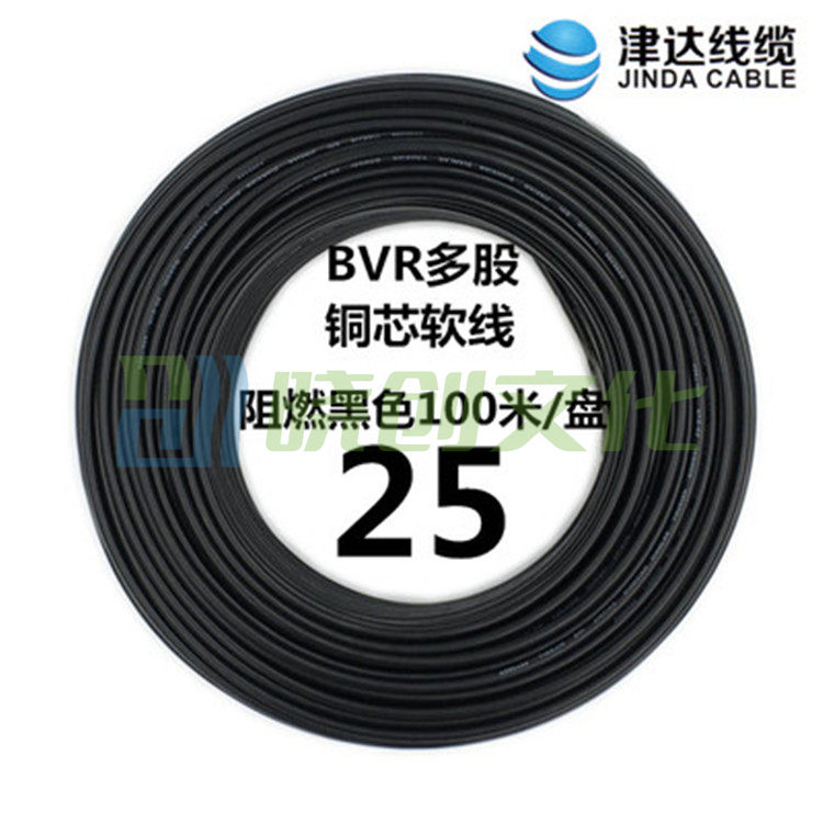 津达 BVR-黑色25平方 100/盘 电缆  软塑铜线