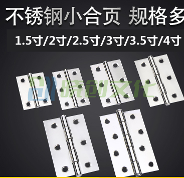 巨联（JULIAN）不锈钢合页	2寸*1.0    1000付每件  10付每盒