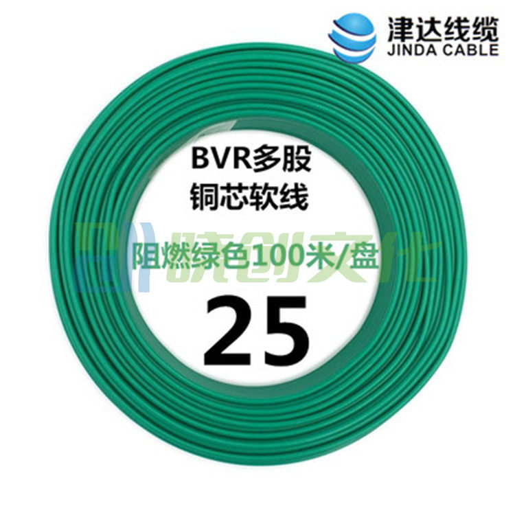 津达 BVR-绿色25平方 100/盘 电缆  软塑铜线