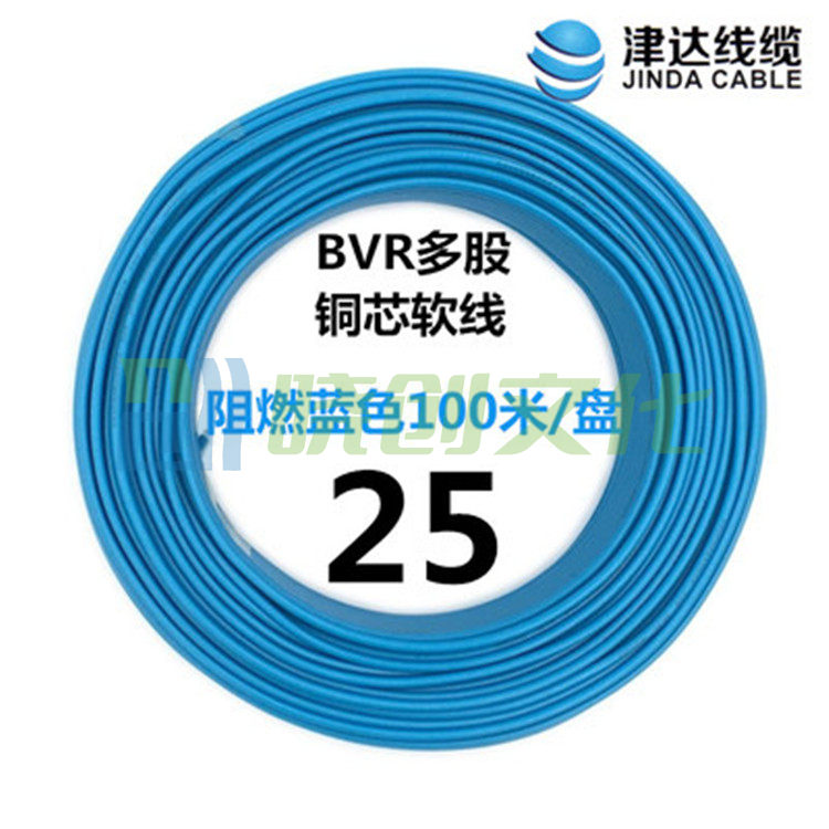 津达 BVR-蓝色25平方 100/盘 电缆  软塑铜线