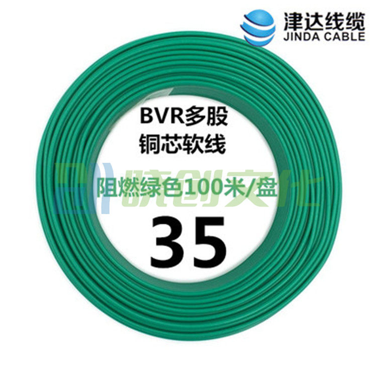 津达 BVR-绿色35平方 100/盘 电缆  软塑铜线