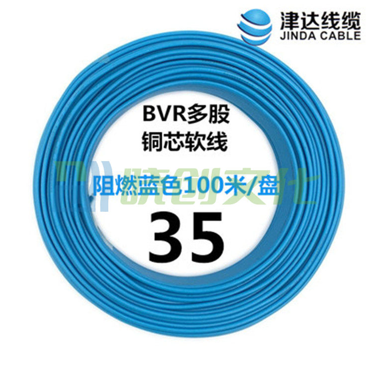 津达 BVR-蓝色35平方 100/盘 电缆  软塑铜线