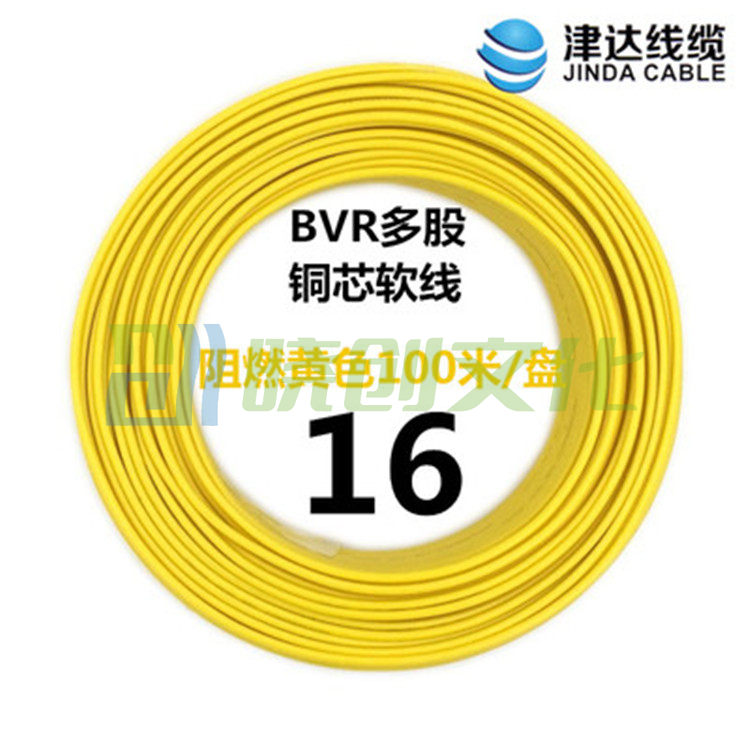 津达 BVR-黄色16平方 100/盘 电缆  软塑铜线